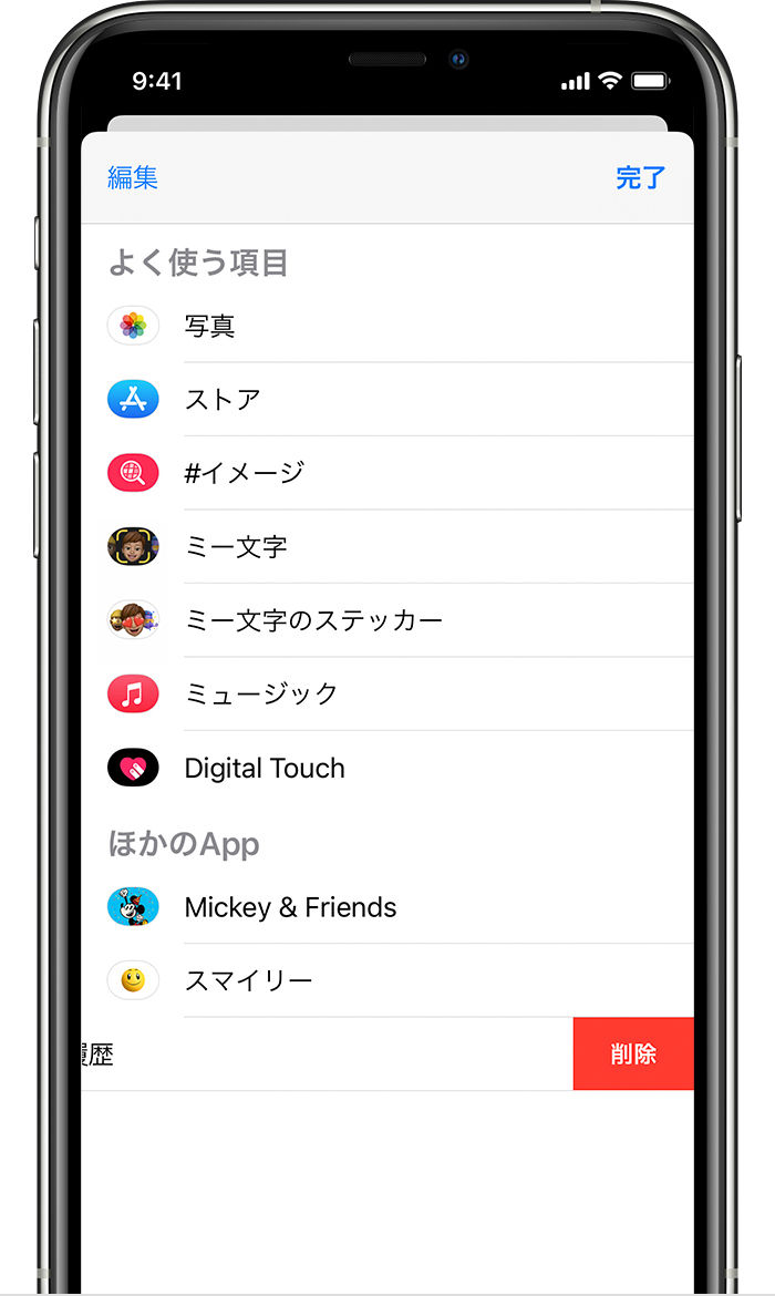 Iphone Ipad Ipod Touch の Imessage でステッカーを使う Apple サポート 日本