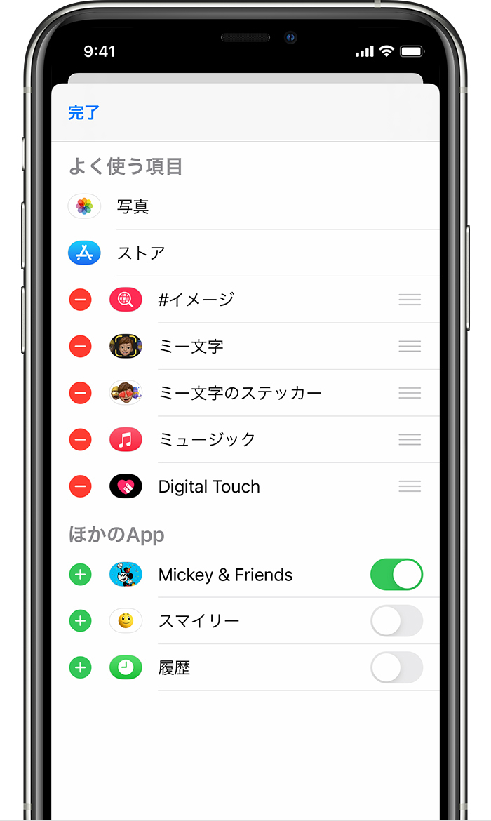 Iphone Ipad Ipod Touch で Imessage App を使う Apple サポート