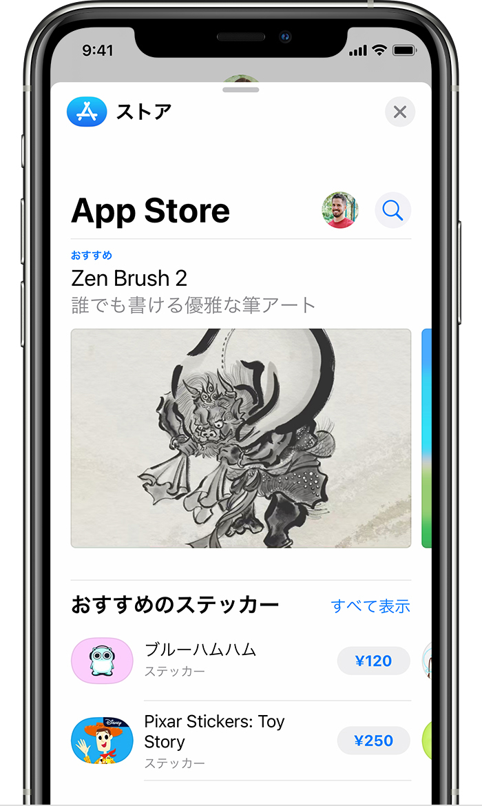 Iphone Ipad Ipod Touch の Imessage でステッカーを使う Apple サポート 日本