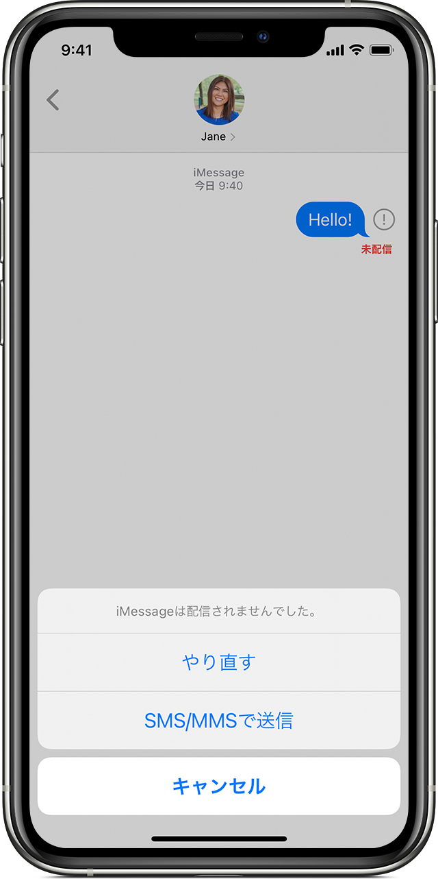 Iphone Ipad Ipod Touch でメッセージを送受信できない場合 Apple サポート 日本
