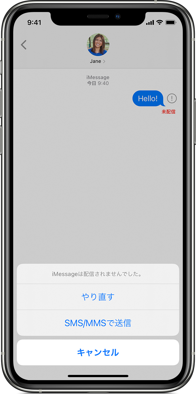 Iphone Ipad Ipod Touch でメッセージを送受信できない場合 Apple サポート