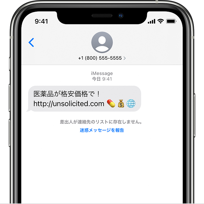 Iphone Ipad Ipod Touch で電話番号 連絡先 メールアドレスを着信拒否する Apple サポート