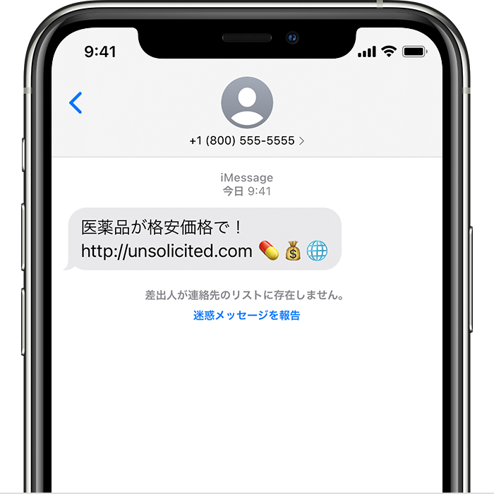 着信拒否 メッセージ