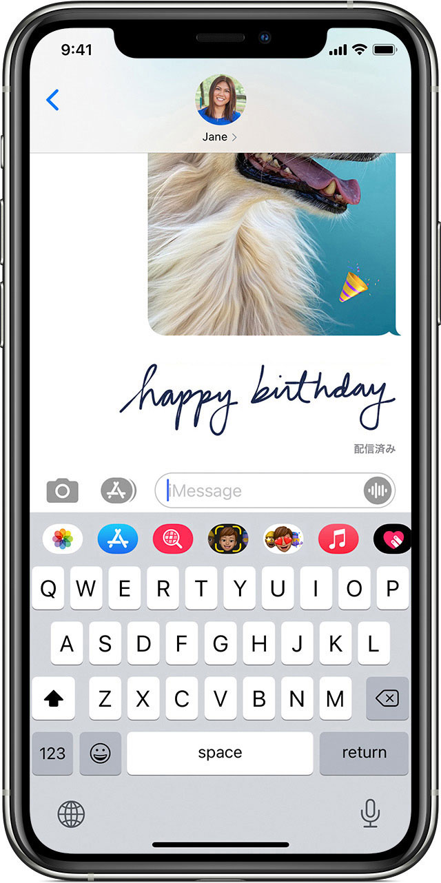 Iphone Ipad Ipod Touch の Imessage でメッセージエフェクトを使う Apple サポート 日本