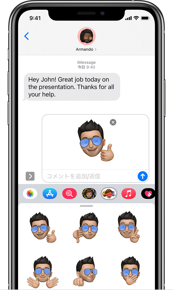 Iphone Ipad Ipod Touch の Imessage でステッカーを使う Apple サポート