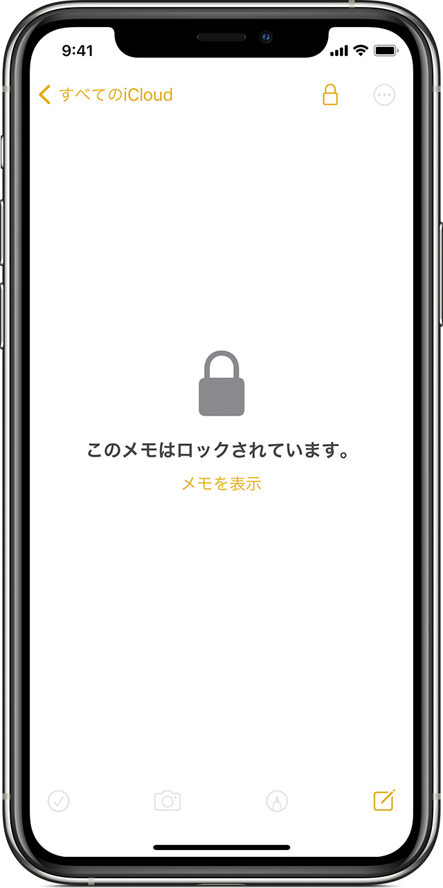 iPhone に「このメモはロックされています」と表示されているところ。