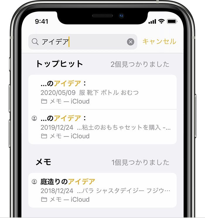 Iphone Ipad Ipod Touch でメモが見当たらない場合 Apple サポート 日本