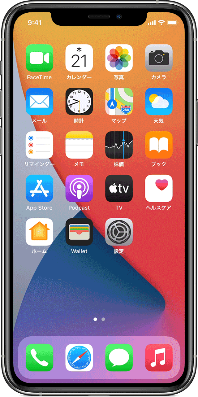 Iphone Ipad Ipod Touch で検索機能を使う Apple サポート 日本
