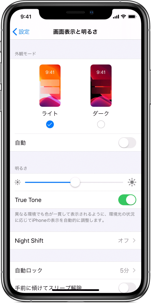 Iphone Ipad Ipod Touch でダークモードを使う Apple サポート 日本