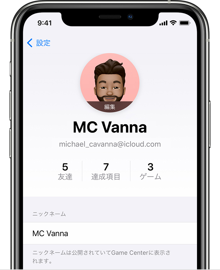 Game Center を使って友達と一緒にゲームする Apple サポート 日本