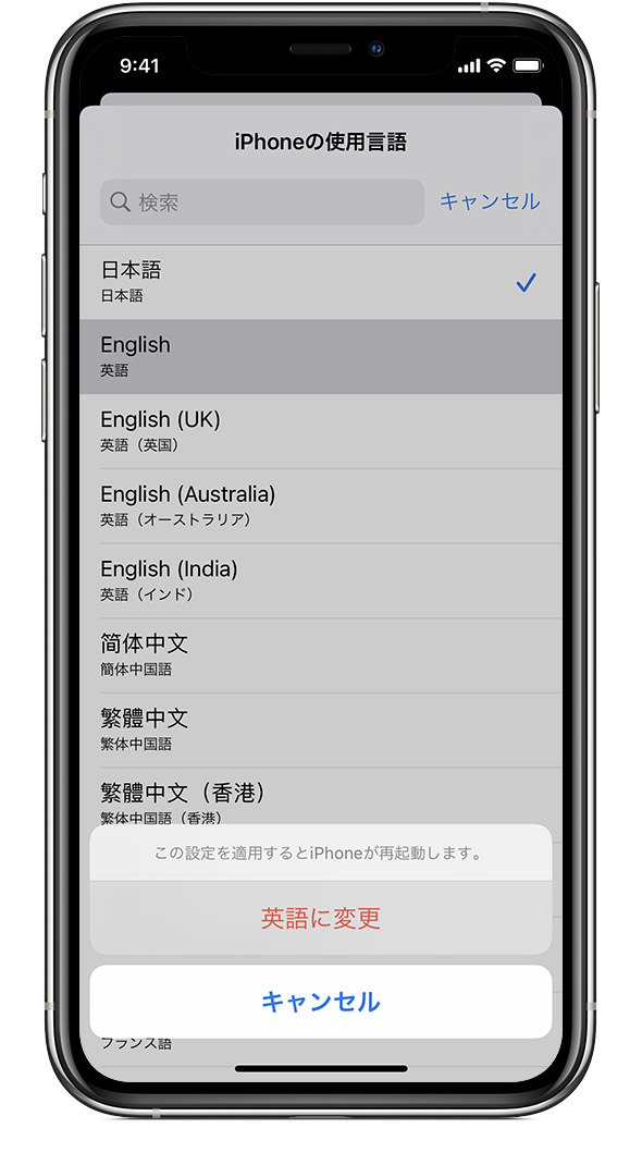 Iphone Ipad Ipod Touch で言語を変更する Apple サポート 日本