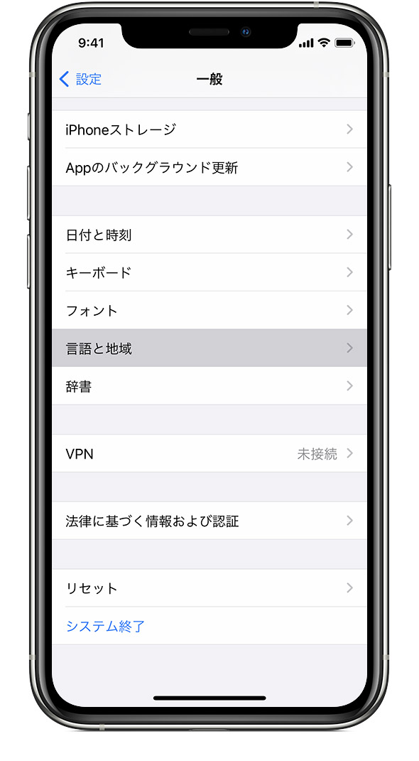 Iphone Ipad Ipod Touch で言語を変更する Apple サポート 日本