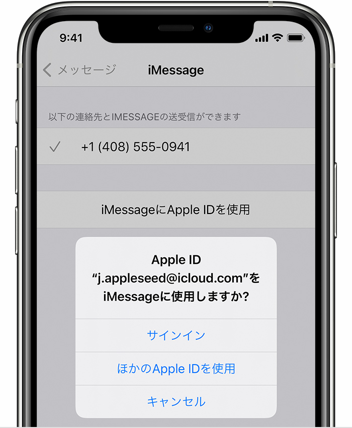 現在 apple id および 電話 番号 は 新しい iphone の imessage および facetime で 使用 され てい ます
