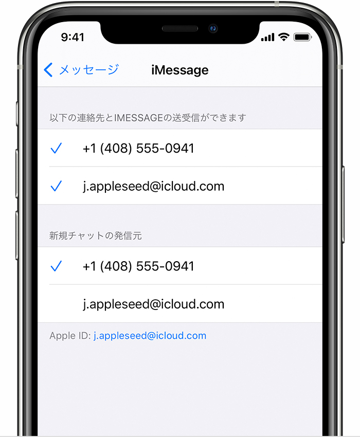現在 apple id および 電話 番号 は 新しい iphone の imessage および facetime で 使用 され てい ます