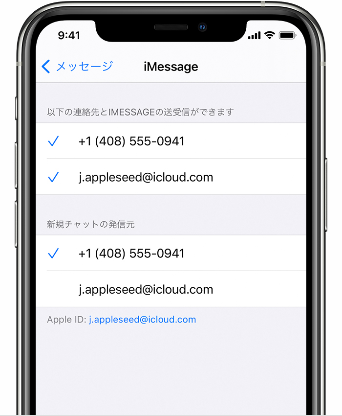メッセージや Facetime で電話番号を追加 削除する Apple サポート