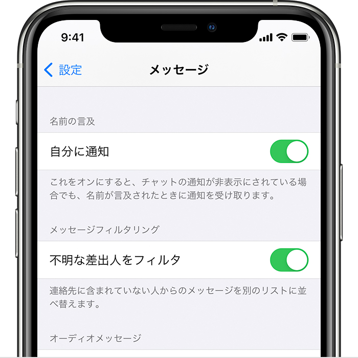Iphone Ipad Ipod Touch で電話番号 連絡先 メールアドレスを着信拒否する Apple サポート