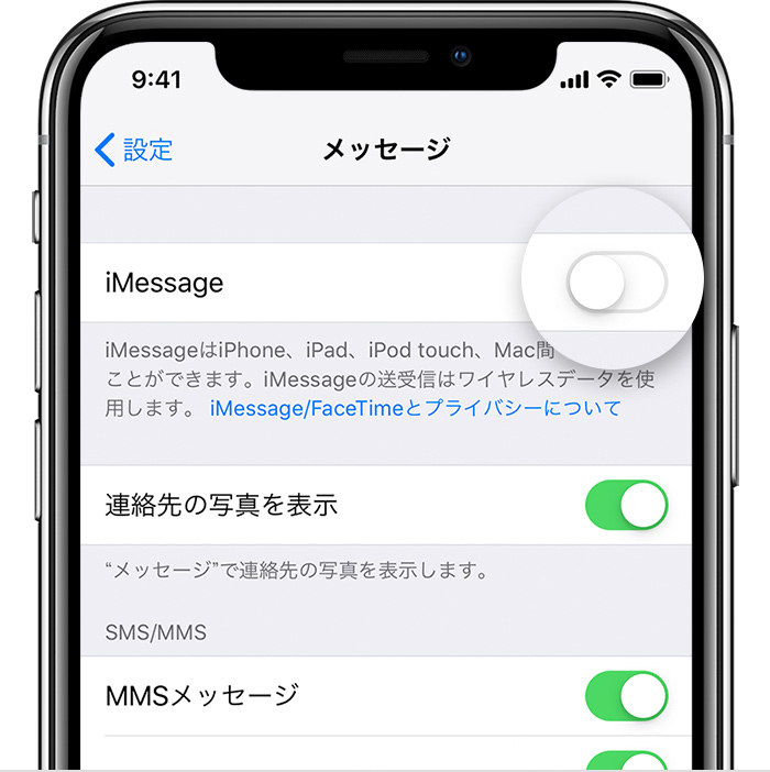 Iphone またはオンラインで Imessage の登録を解除する Apple サポート 日本