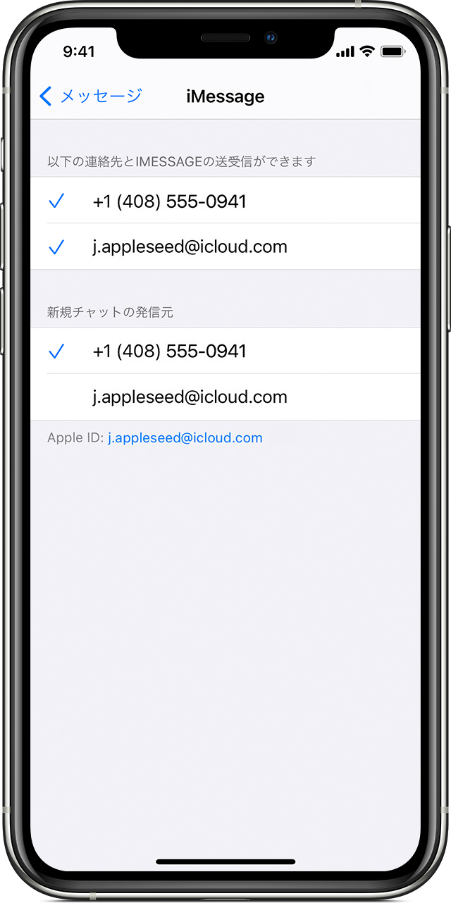 Iphone Ipad Ipod Touch でメッセージを送受信できない場合 Apple サポート