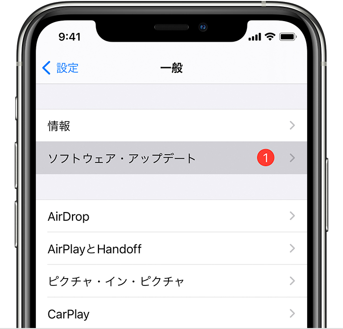 Iphone Ipad Ipod Touch をアップデートする Apple サポート
