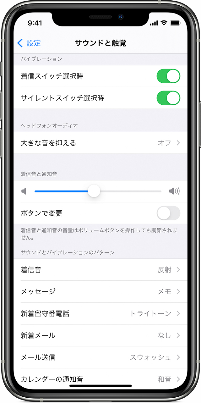 iPhone で着信音を変更する方法