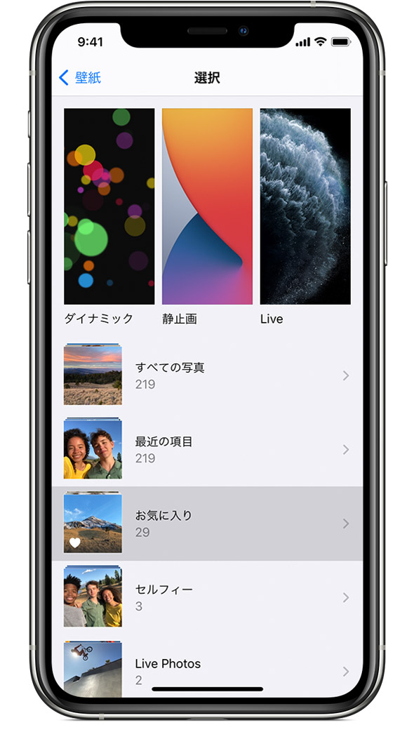 Iphone の壁紙を変更する Apple サポート