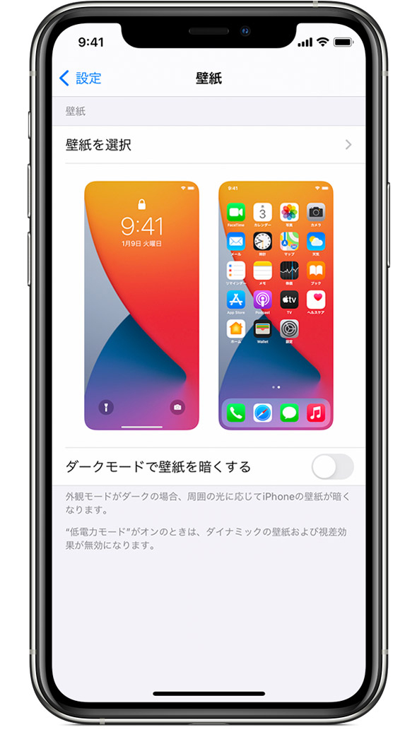 Iphone の壁紙を変更する Apple サポート 日本