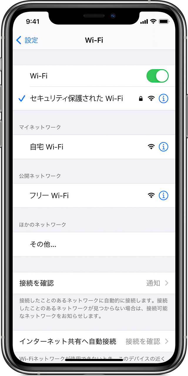 Iphone Ipad Ipod Touch で Wi Fi に接続する Apple サポート 日本