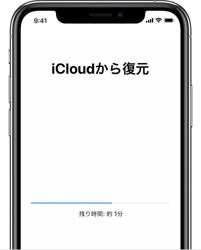 Iphone Ipad Ipod Touch をバックアップから復元する Apple サポート 日本