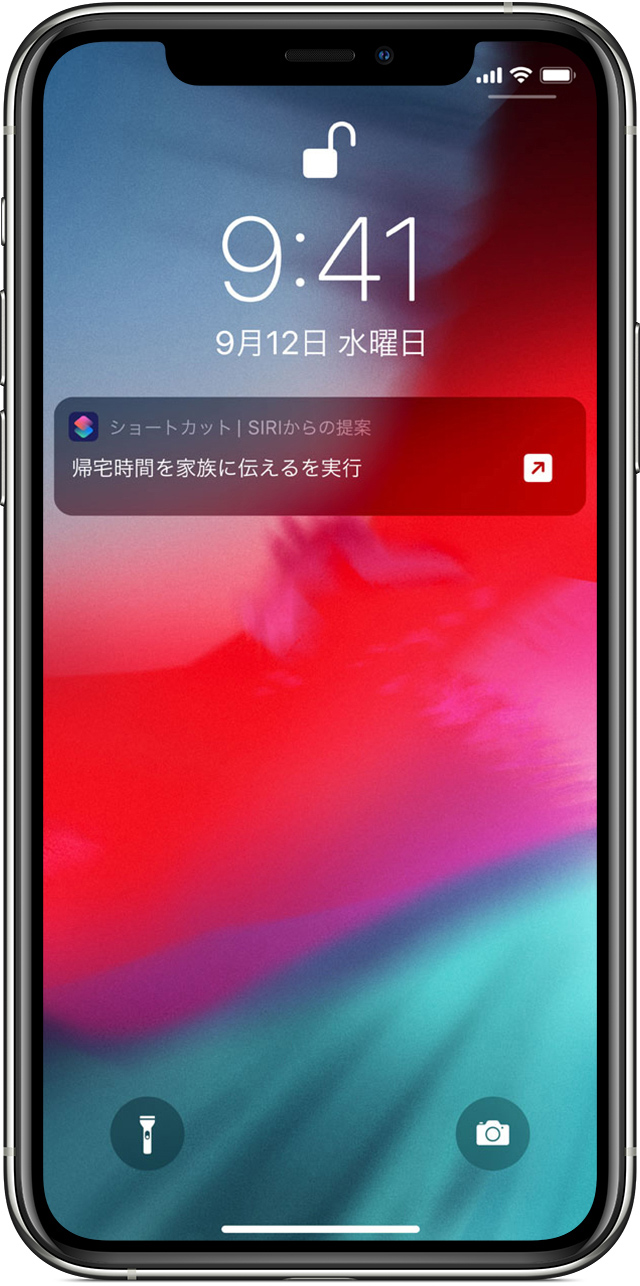 Siri ショートカット App Siri からの提案 でショートカットを実行する Apple サポート 日本