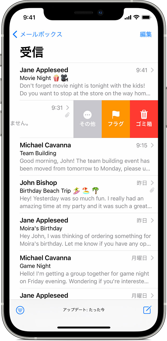 Iphone Ipad Ipod Touch でメールを削除する Apple サポート 日本