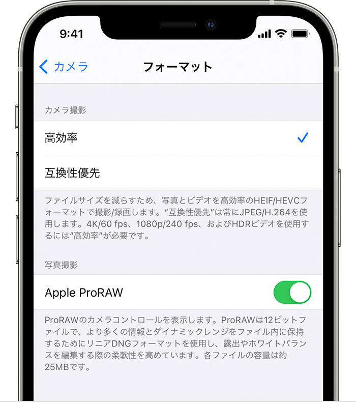 Apple Proraw について Apple サポート