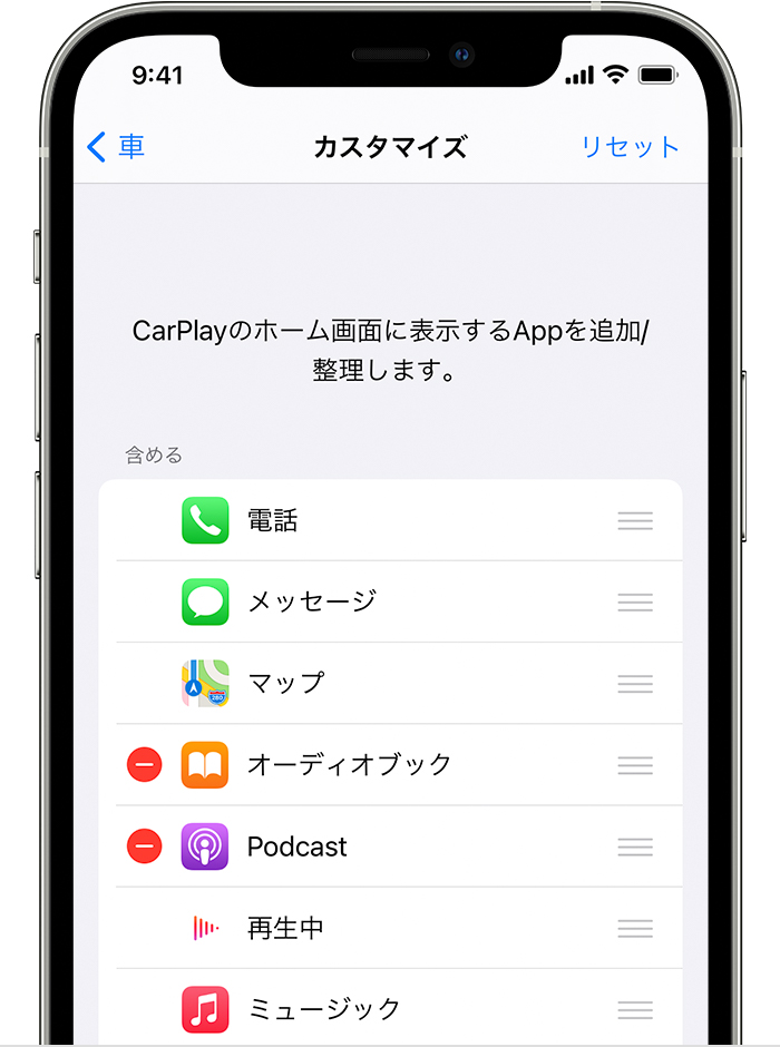 Iphone で Carplay を使う Apple サポート