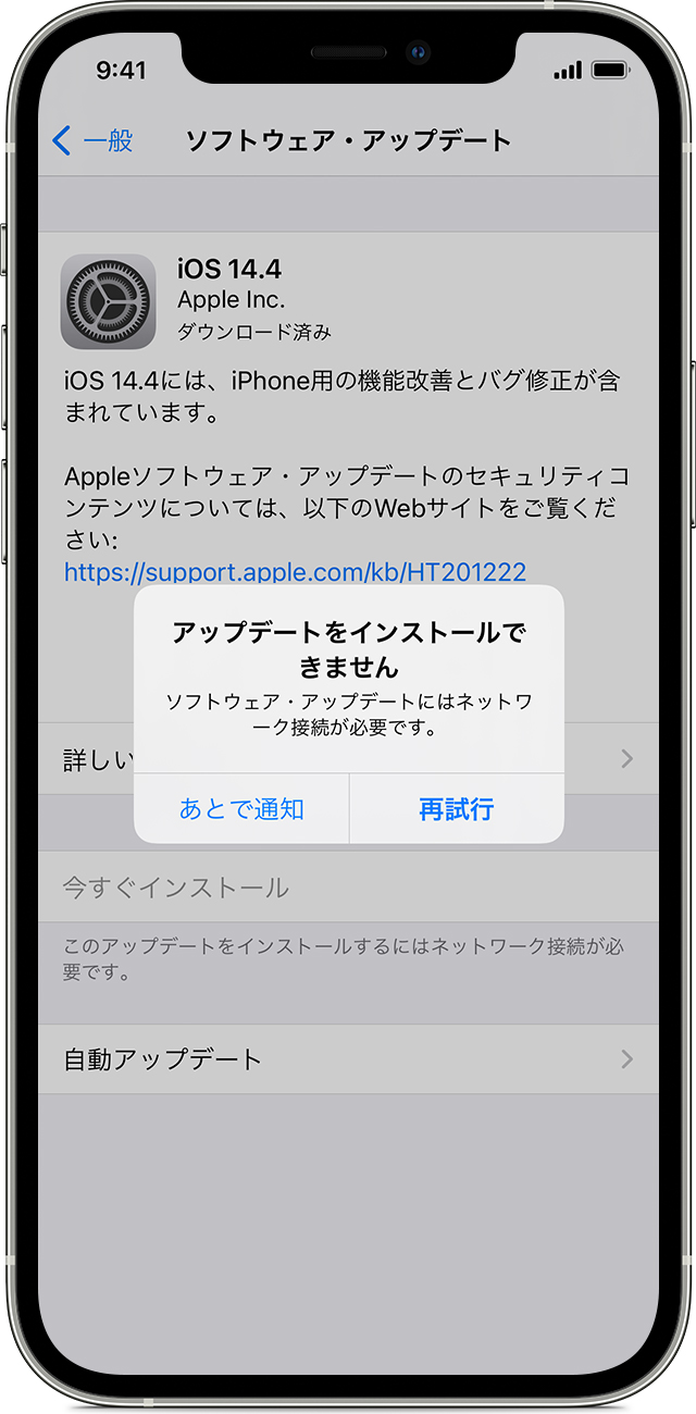 Iphone Ipad Ipod Touch がアップデートされない場合 Apple サポート 日本