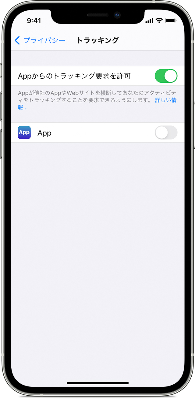 App がアクティビティを追跡してもよいか確認してくる場合 Apple サポート 日本