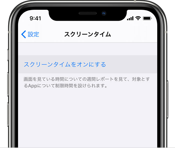 App Store での App 内課金を防ぐ Apple サポート 日本