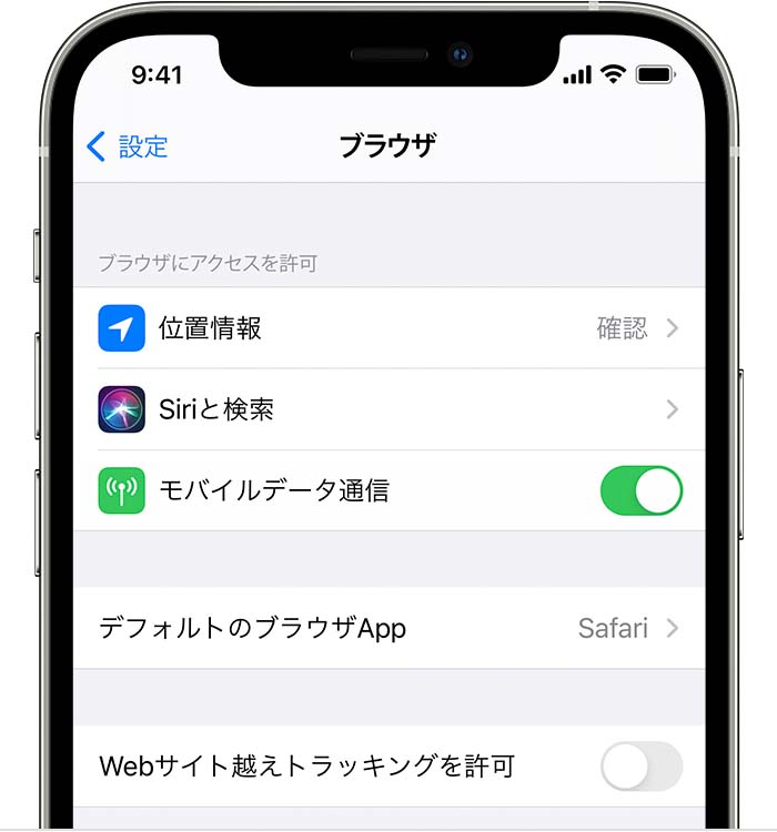 Iphone Ipad Ipod Touch でデフォルトの Web ブラウザやメール App を変更する Apple サポート 日本