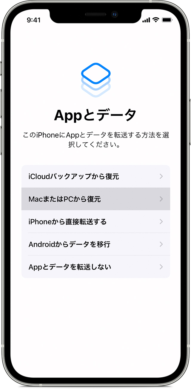 Itunes や Finder を使って以前の Ios デバイスから新しい Iphone Ipad Ipod Touch にデータを転送する Apple サポート 日本