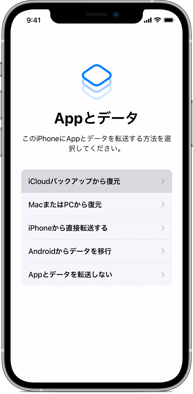 iPhone の「App とデータ」画面で「iCloud バックアップから復元」が選択されているところ。