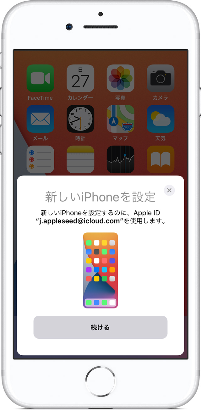 クイックスタートを使って新しい Iphone Ipad Ipod Touch にデータを移行する Apple サポート 日本