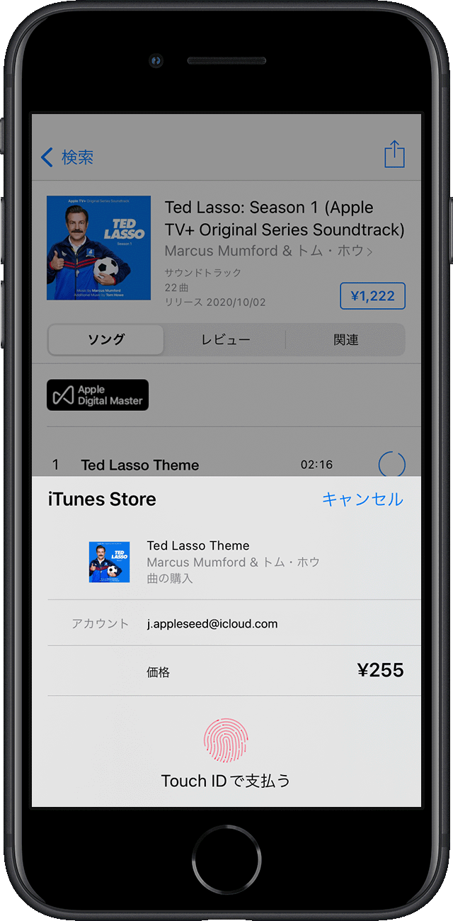iTunes Store で Touch ID を使って曲の支払いをしているところ