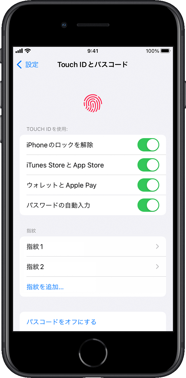 「設定」で、Touch ID で有効にすることができる iPhone の機能を選択しているところ