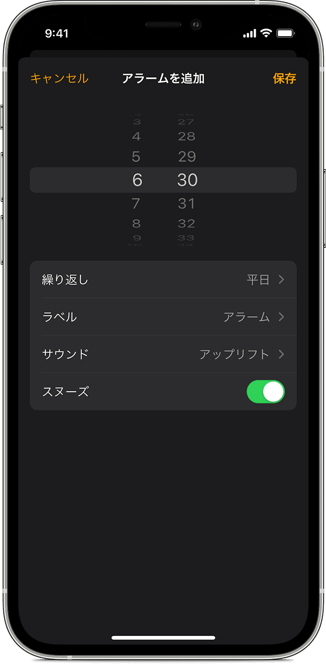 Iphone でアラームを設定 変更する方法 Apple サポート 日本