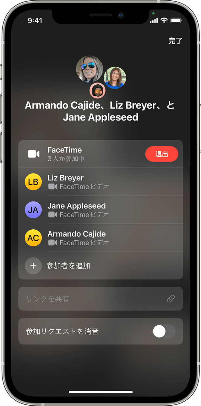 Iphone Ipad Ipod Touch でグループ Facetime を使う Apple サポート 日本