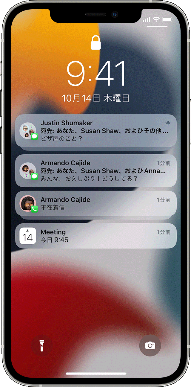 Iphone Ipad Ipod Touch で通知機能を使う Apple サポート 日本