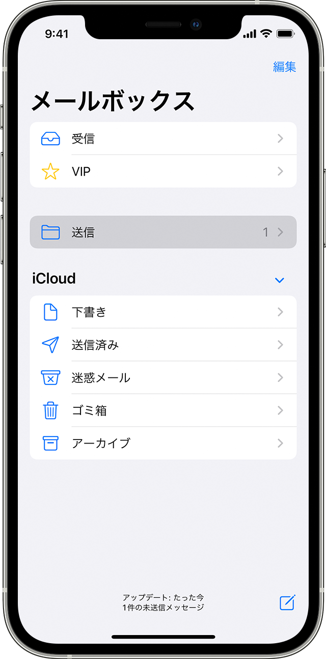 Iphone Ipad Ipod Touch でメールを送信できない場合 Apple サポート 日本