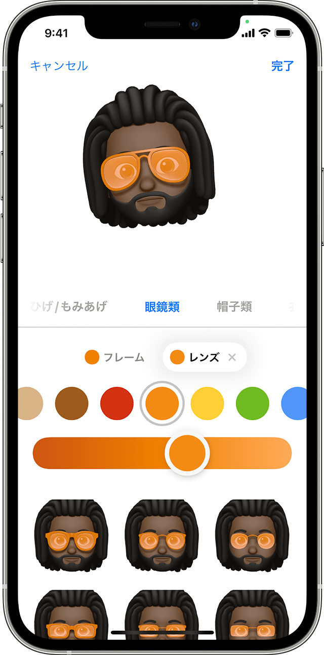 iPhone や iPad Pro でミー文字を使う - Apple サポート (日本)