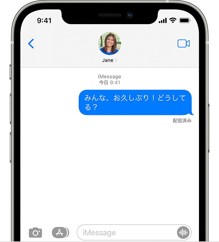 Imessage と Sms Mms の違いについて Apple サポート 日本