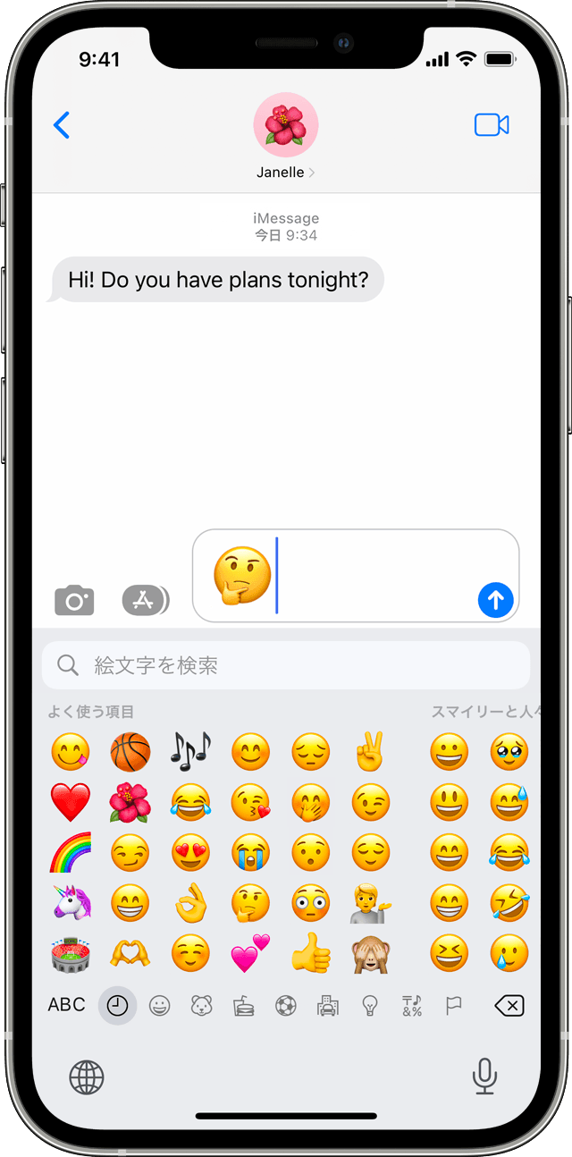 iPhone の画面にメッセージチャットが表示され、テキストフィールドに思案顔の絵文字が入力されているところ。