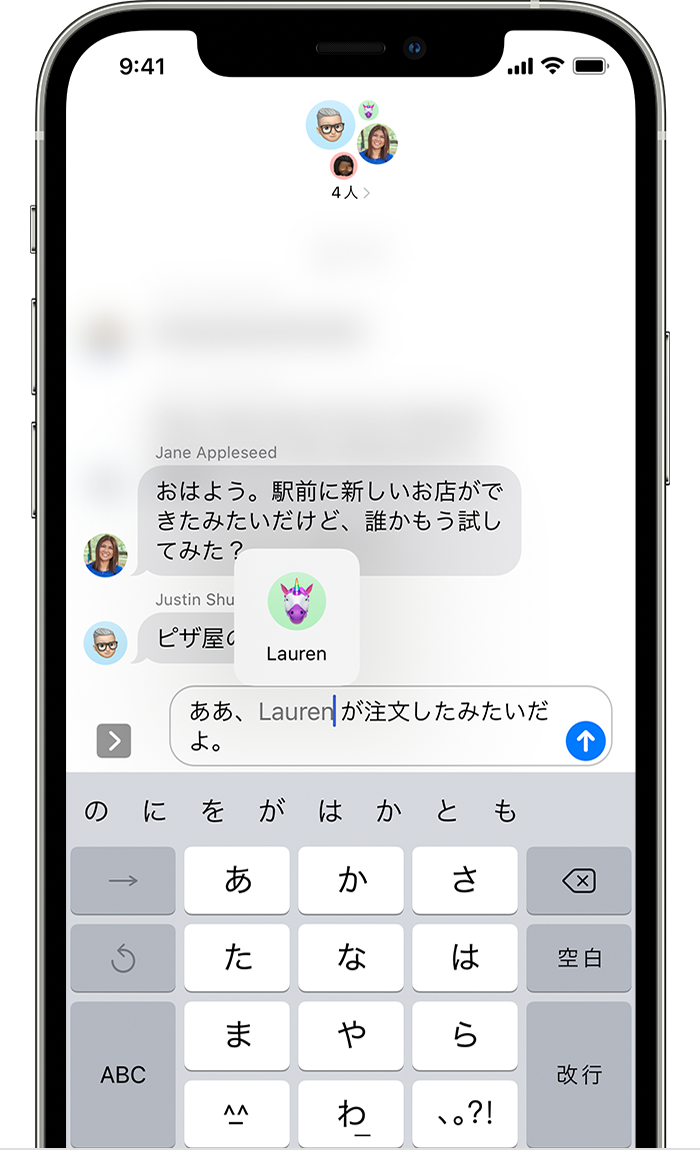 Iphone Ipad Ipod Touch で特定のメッセージに返信する Apple サポート 日本