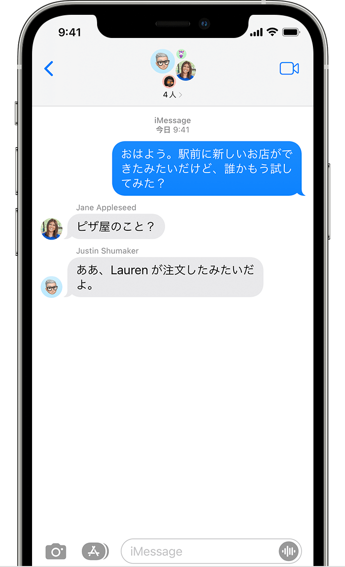 Iphone Ipad Ipod Touch でグループテキストメッセージを送信する Apple サポート 日本